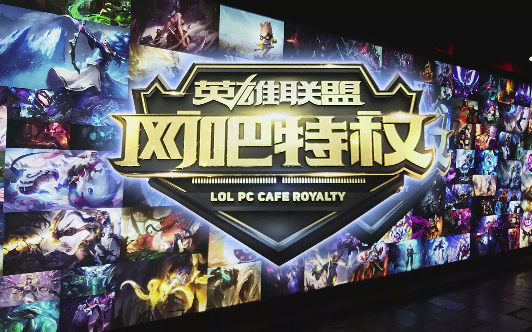 进型